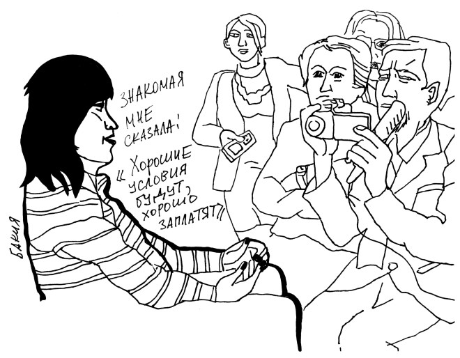 skazali