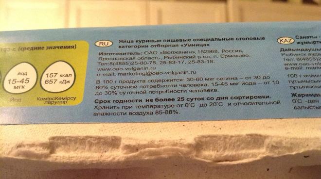 hyvää huomenta eggs-2