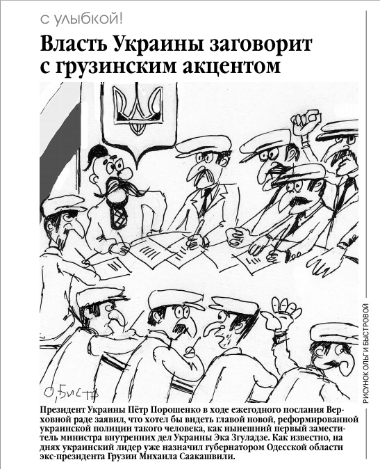 nevskoe vremia-ukrainians georgians