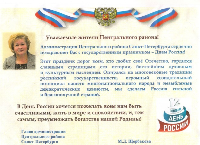 shcherbakov kongrats