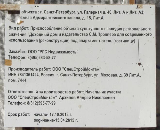 holland-reconstruction