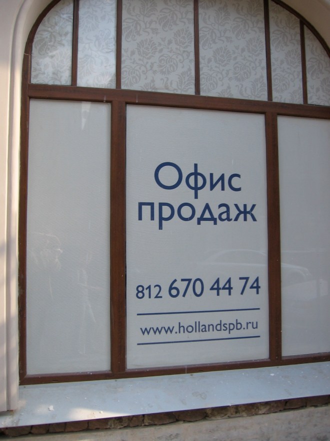 holland-sales office