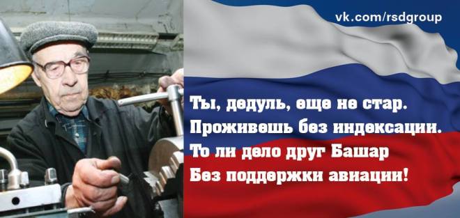 rds-pensioner-banner