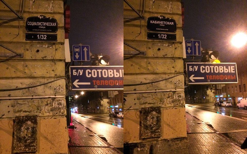 Социалистическая улица. Первоначально — Кабинетская (с 1776 по 1822 год). Название дано по Кабинетскому двору