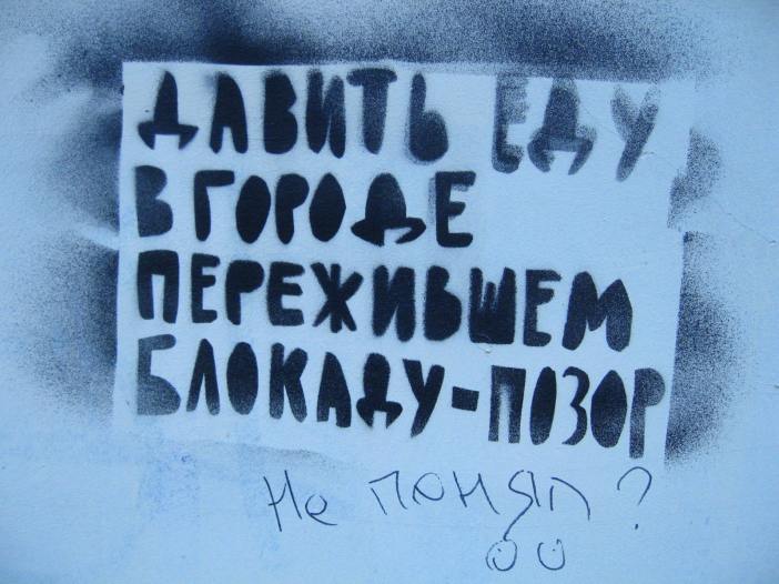 "Crushing food in a city that survived a siege is shameful!" "I don't get it?"