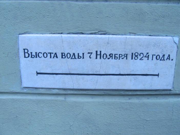 "Water level on November 7, 1824."