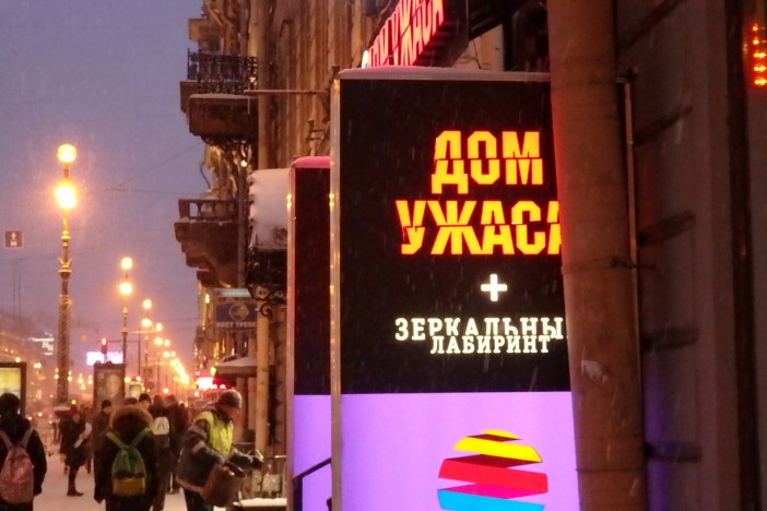 "House of Horrors + Mirrored Labyrinth"