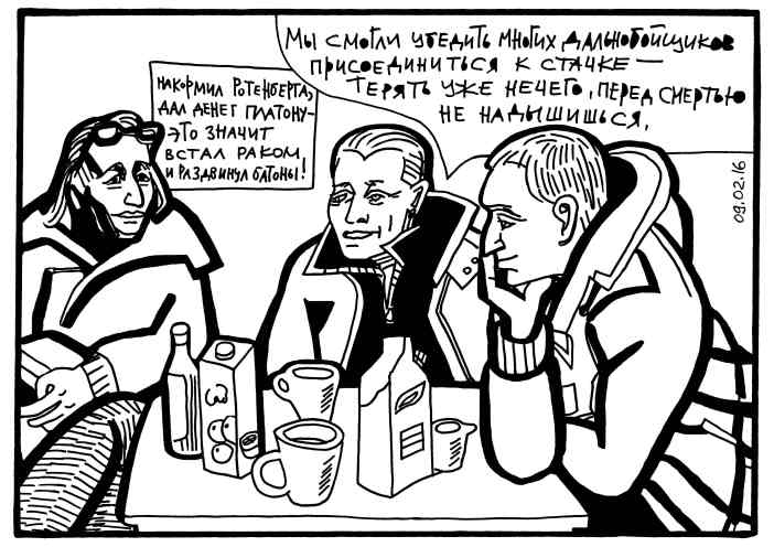 Activist: “We’ve been able to convince many truckers to join the strike. There is nothing to lose now: there is no point in breathing in a lungful of air before you die.” Poem on wall behind activists: “He gave a bone to Rotenberg, / And gave money to Plato: / Meaning he bent over like a doggie, / And spread his butt cheeks.”