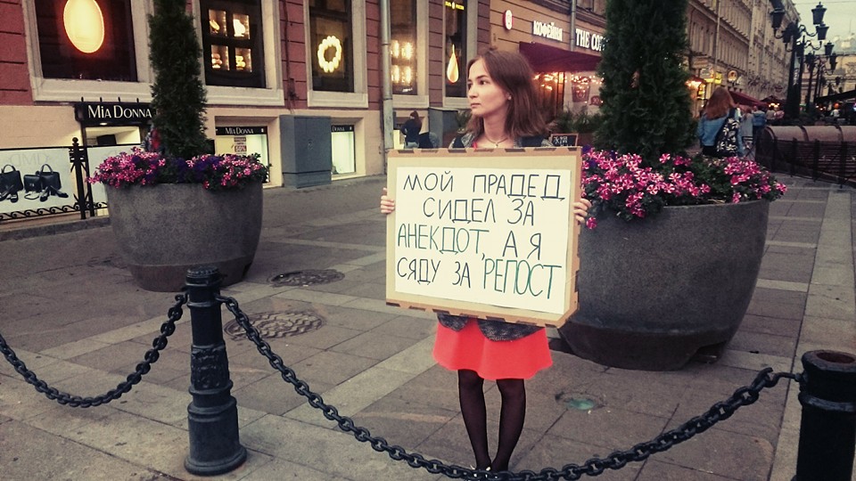 "My grandfather was imprisoned for a joke, while I'll go to jail for a repost."