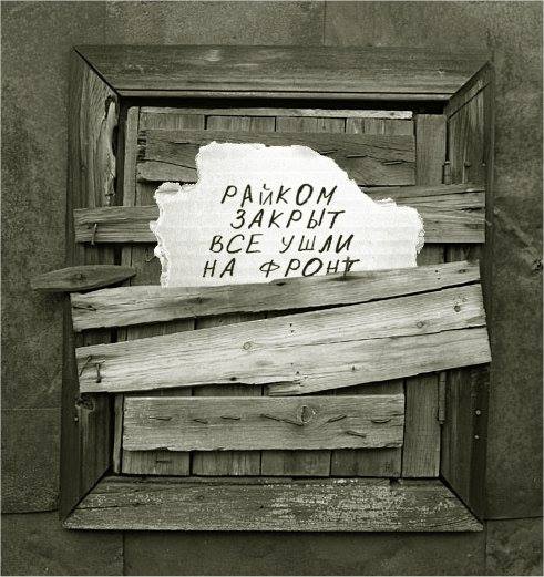"The district committee is closed. Everyone has gone to the front." Image courtesy of Valery Brinikh