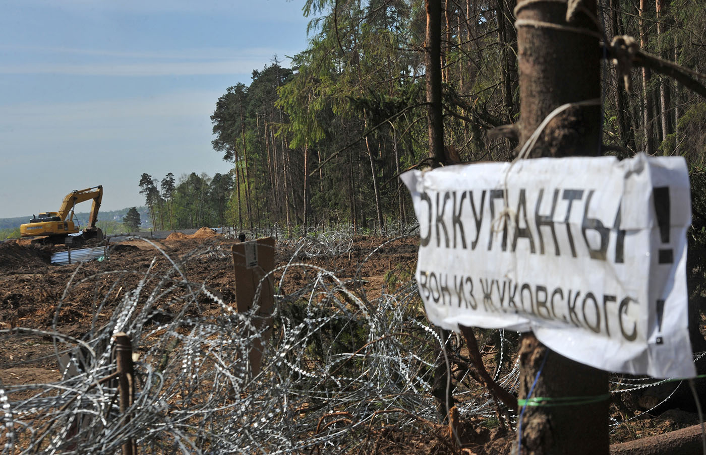 1109928 02.05.2012 Плакат в лагере защитников Цаговского леса в Жуковском. Гражданские активисты-экологи протестуют против вырубки леса для строительства новой трассы. Артем Житенев/РИА Новости