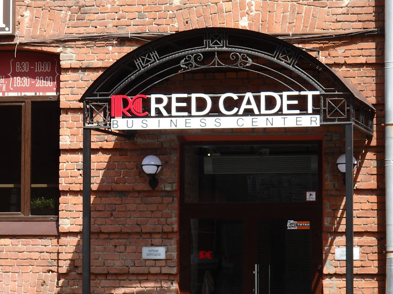 Part of the Red Banner Textile Factory complex, built before the Revolution, has recently been converted into the Red Cadet Business Center. (It is located on Krasnogo Kursanta Street or Red Cadet Street.) But the building right next to it, also part of the factory campus, has been left to go to wrack and ruin, while inside the Red Cadet courtyard you find wildly decontextualized attempts at "space age" architecture.