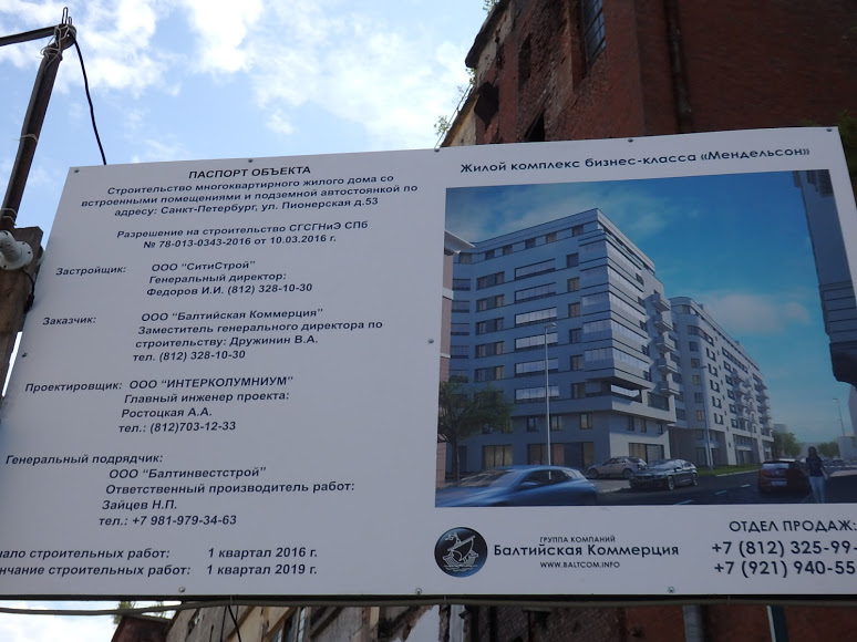 This is the so-called passport of the future Mendelsohn Residential Complex. It all looks legal and official