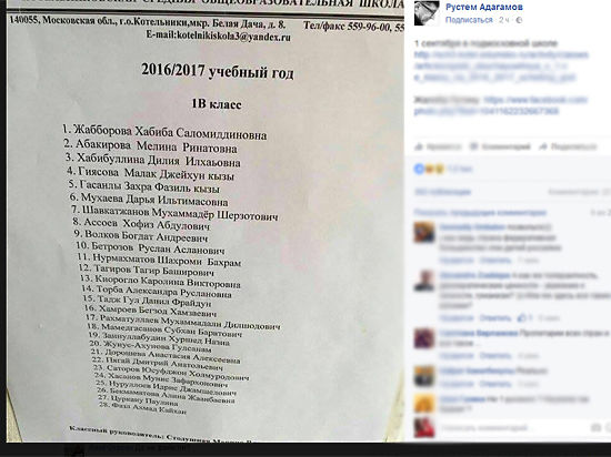 Screenshot of facebook.com/adagamov