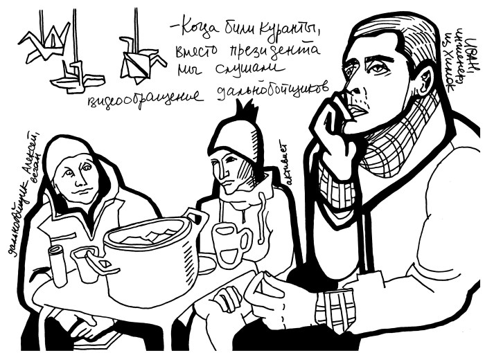 Vegan trucker Alexei, an activist, and Ivan, an economist from Khimki: “When the Kremlin clock chimed [at midnight on December 31], we listened to a video address by truckers instead of the president’s address.”