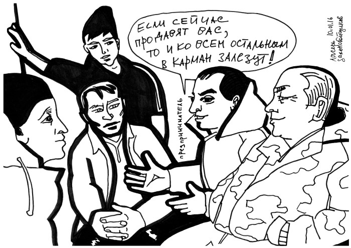 Entrepreneur: “If they outmuscle all of you, they’ll slip their hands in everyone else’s pockets.” January 10, 2016