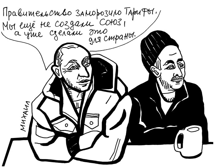 Mikhail: “The government has frozen the rates. We have not formed an alliance yet, but we have done this for the country.”