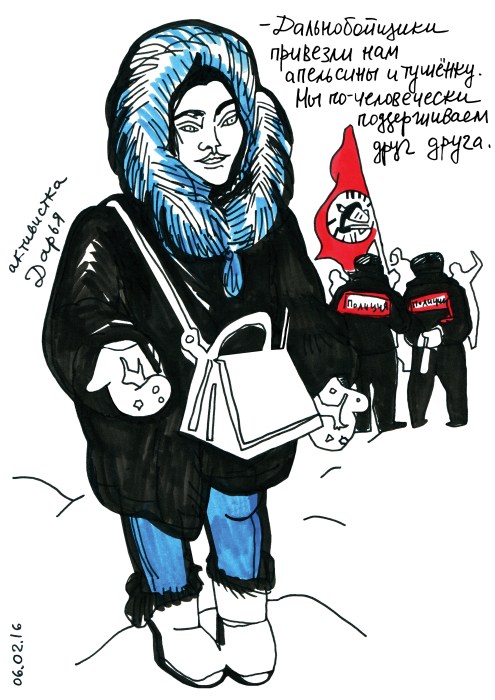 Darya, an activist: “The truckers brought us oranges and canned meat. We have been supporting each other on a personal level.” February 6, 2016