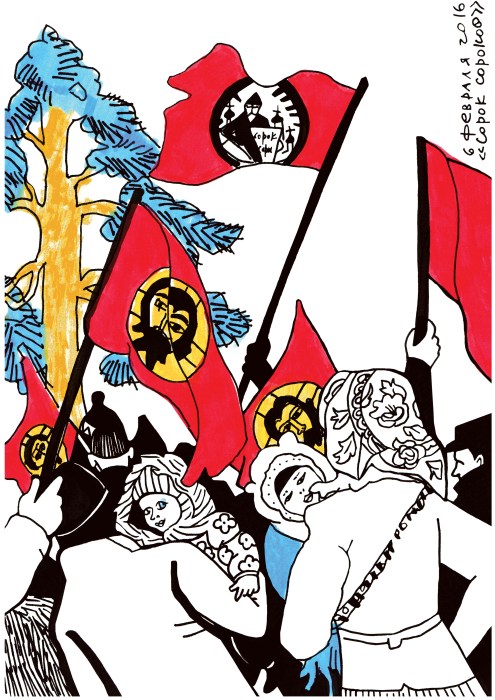 Multitude rally, February 6, 2016