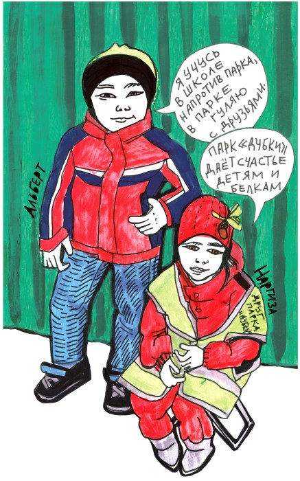 Albert (left): “I go to the school across the street from the park, and I hang out in the park with friends.” Nargiza (seated): “Dubki Park makes children and squirrels happy.” Inscription on Nargiza’s vest: “Friend of Dubki Park”