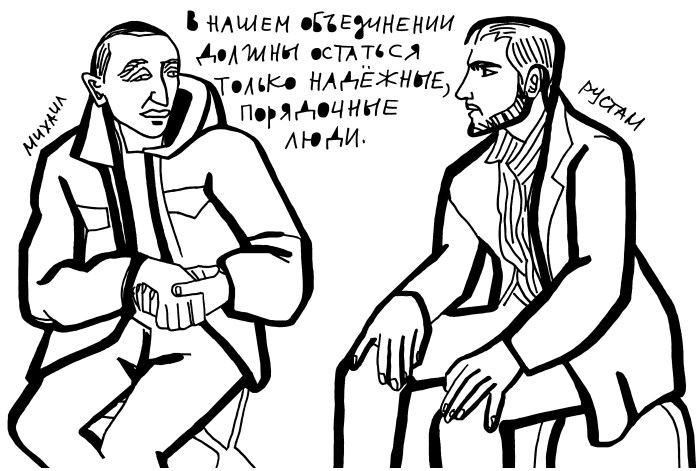 Mikhail and Rustam. Mikhail: “Only reliable, decent people should remain in our association.”