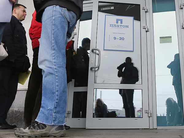 Центр обслуживания пользователей "Платон".