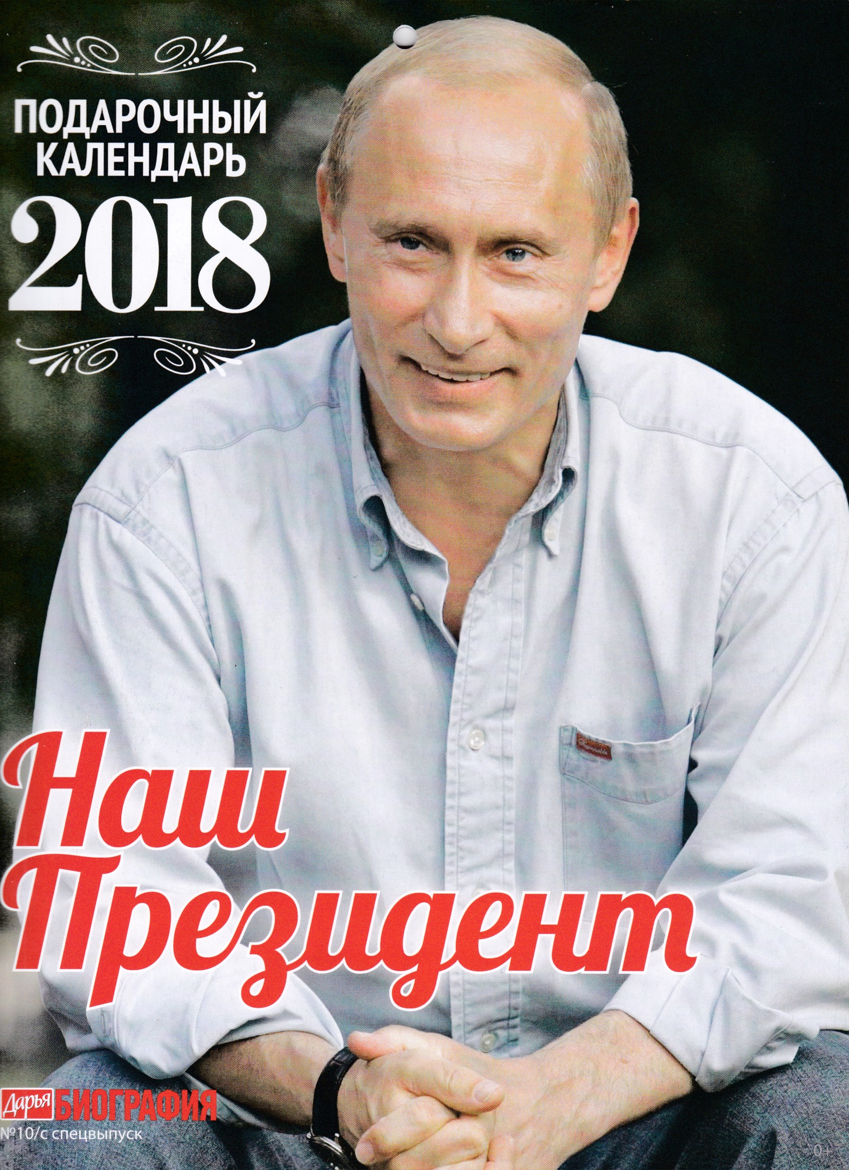 putin-2018 calendar-cover