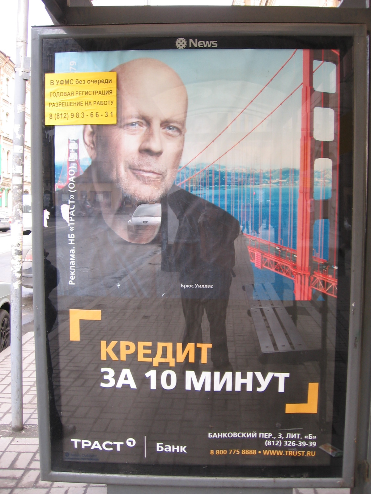 you can trust bruce willis