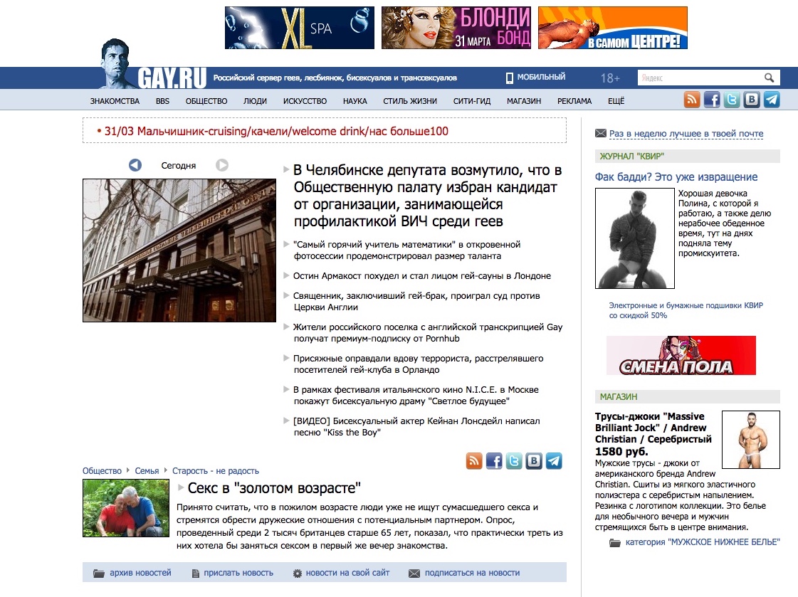 gay.ru