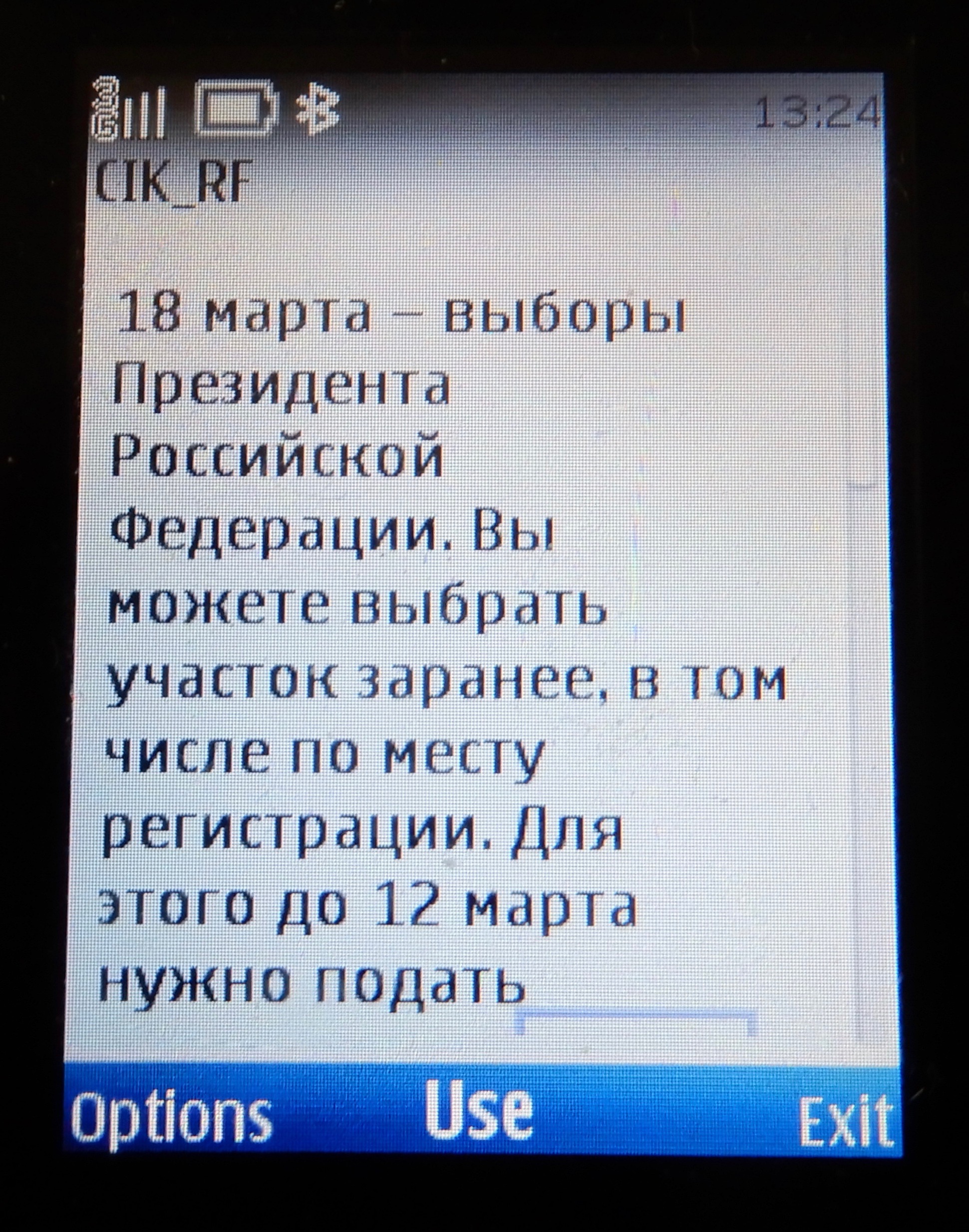 sms.jpg