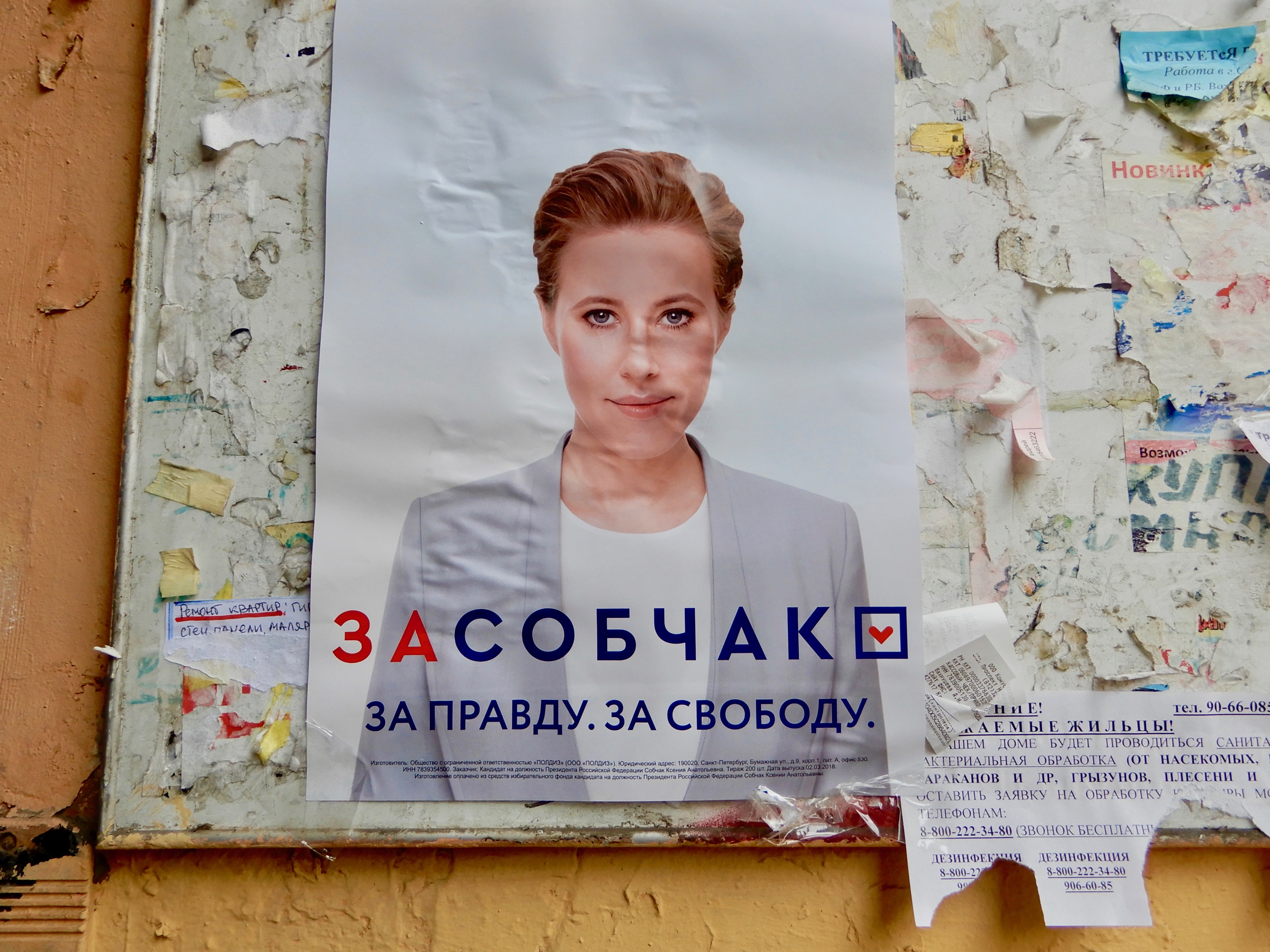sobchak poster