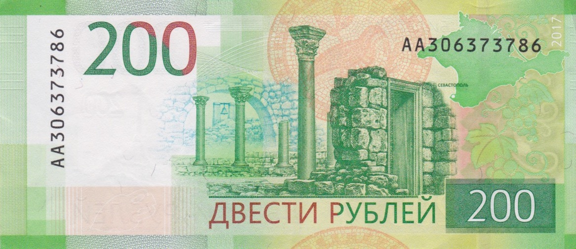 200 ruble note-1