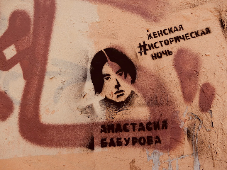 baburova-women's historical night