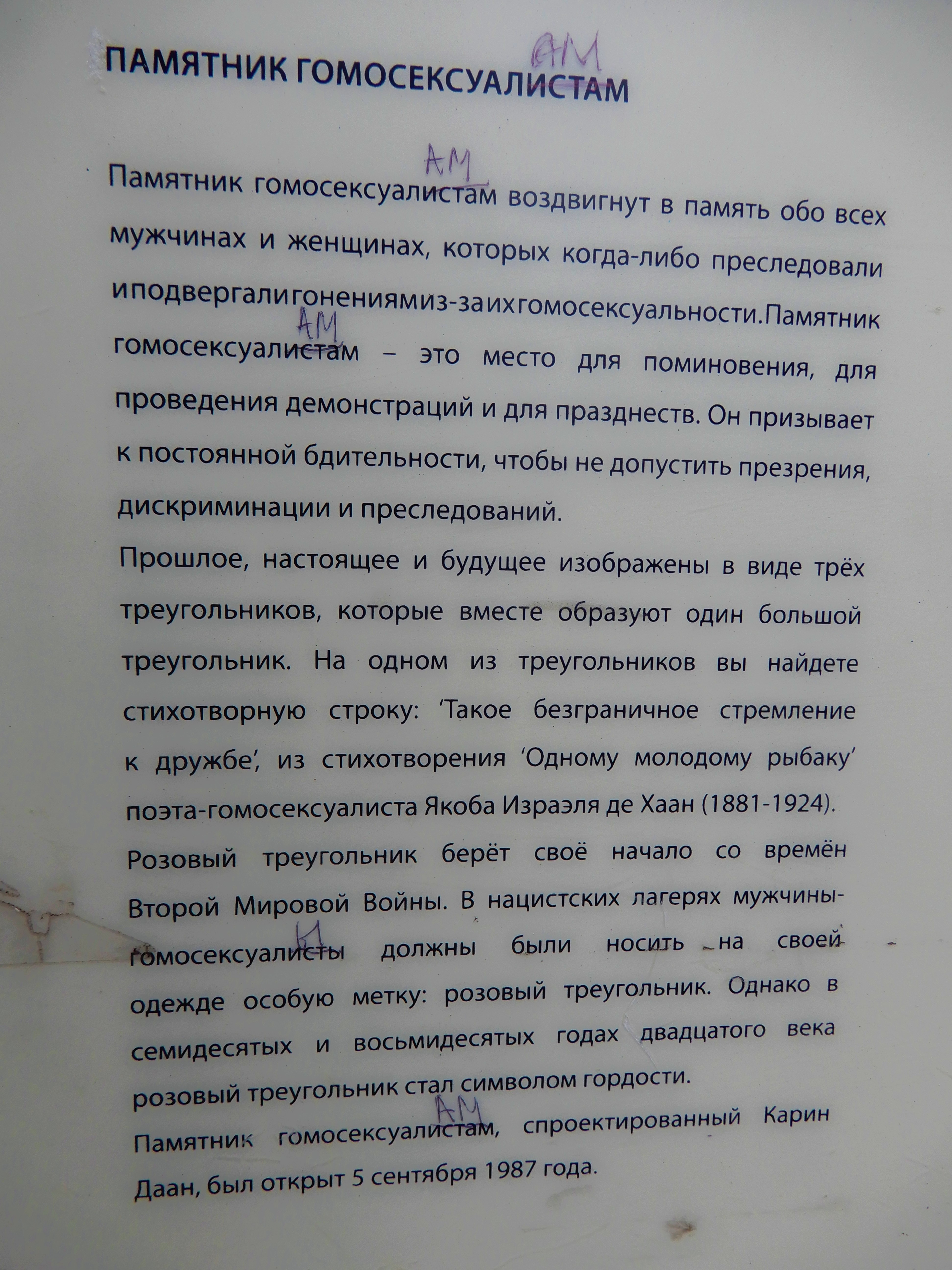 homosexualists-corrected