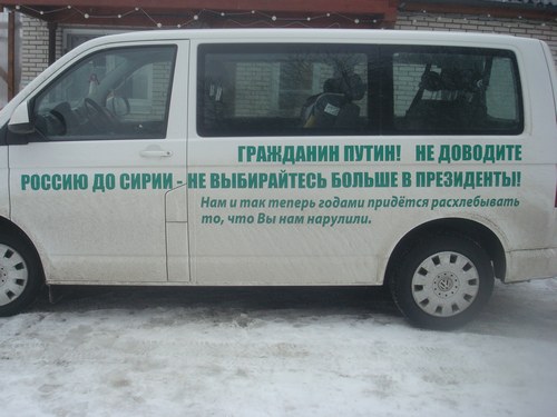 citizen putin van
