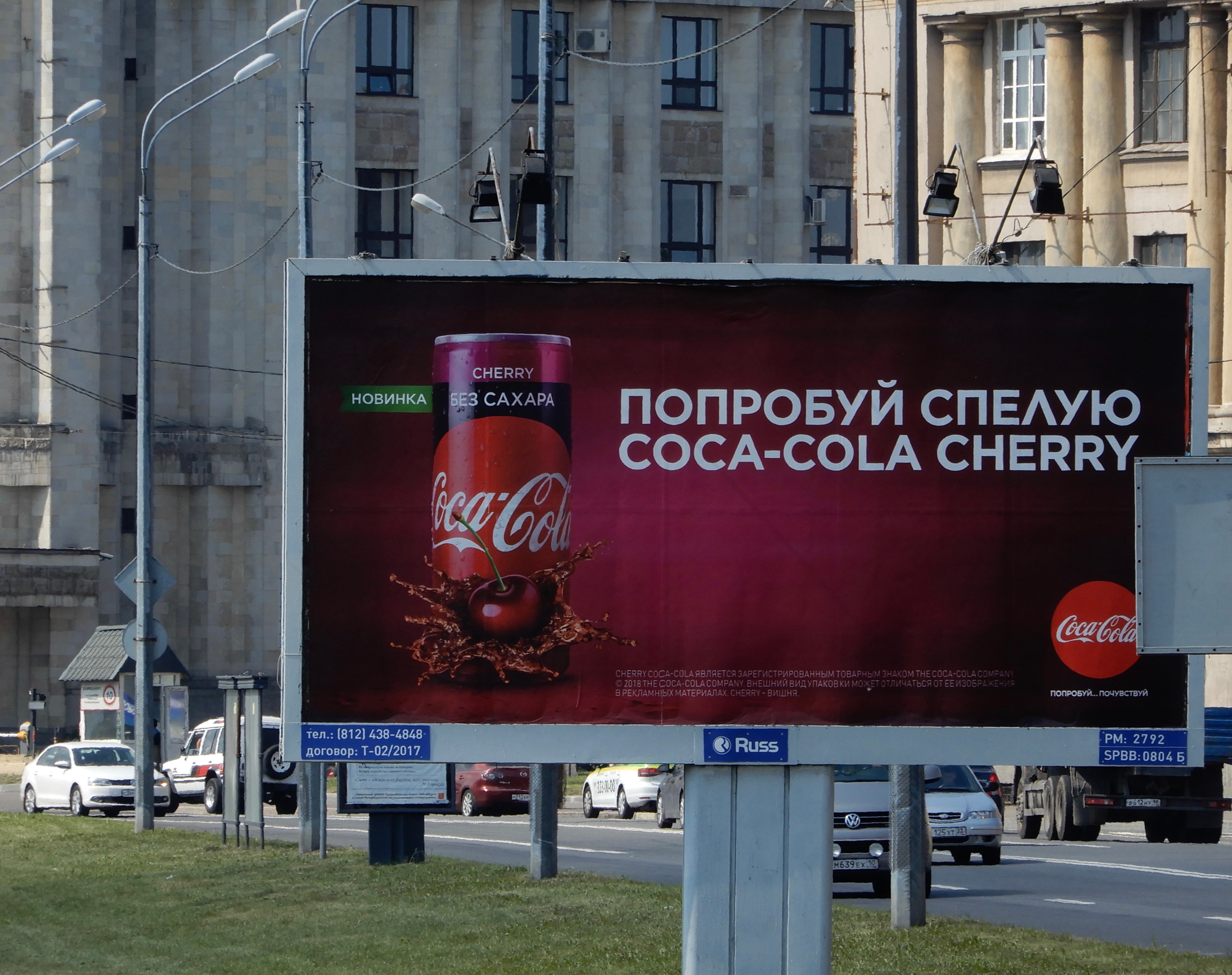 cherry coke 2018