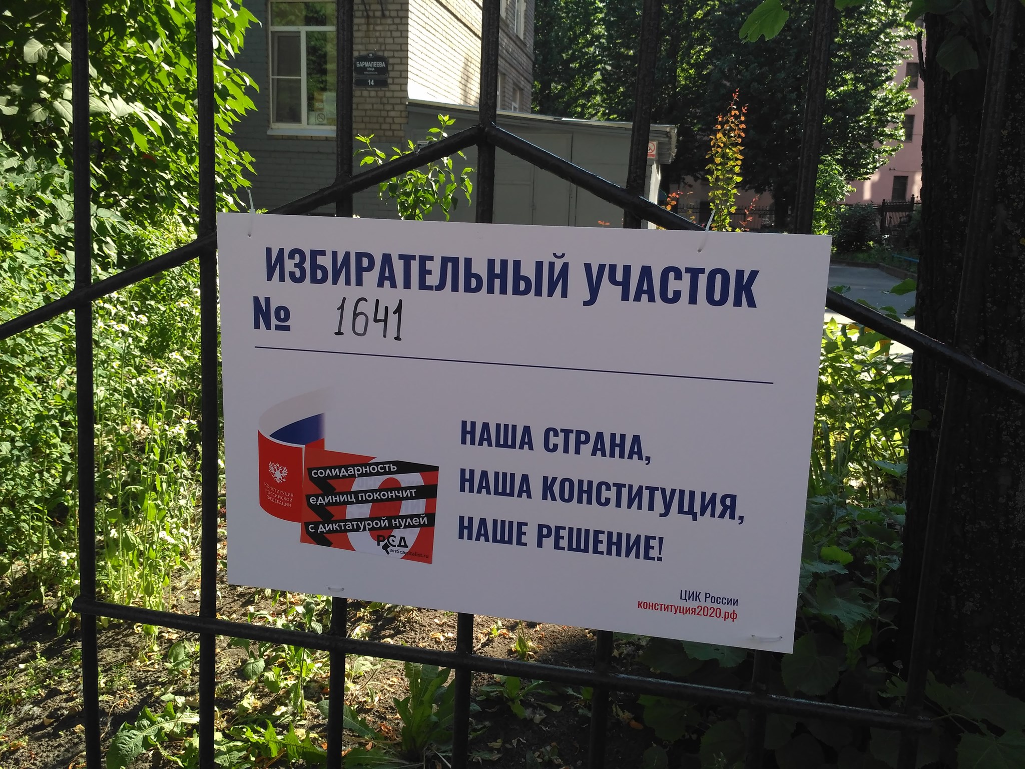 dictatorship of zeros